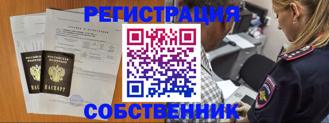 временная прописка в Судогде