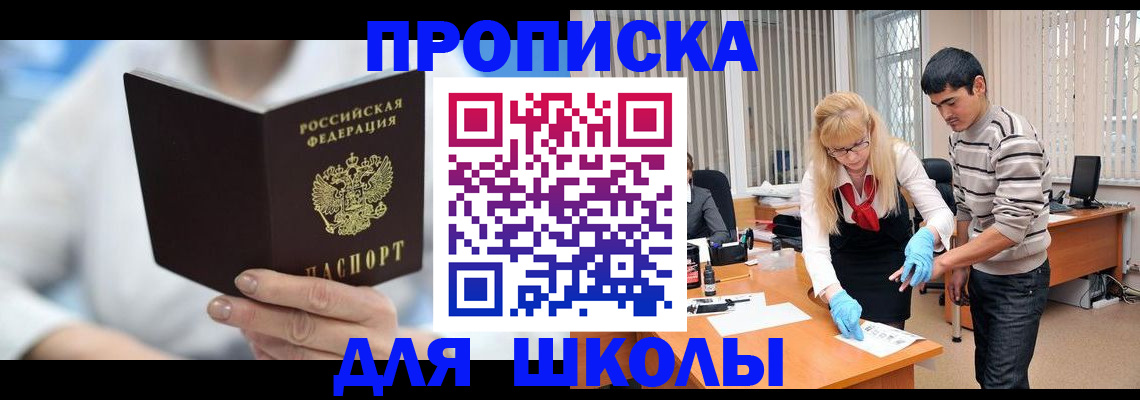 прописка в Судогде