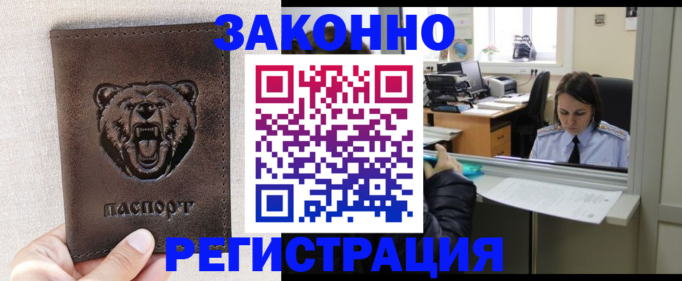 прописка 2025 в Судогде