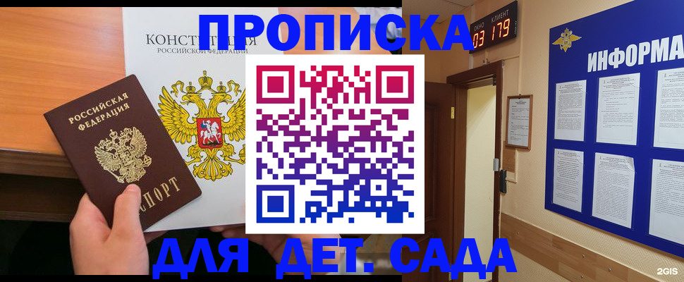 временная регистрация надежно в Судогде