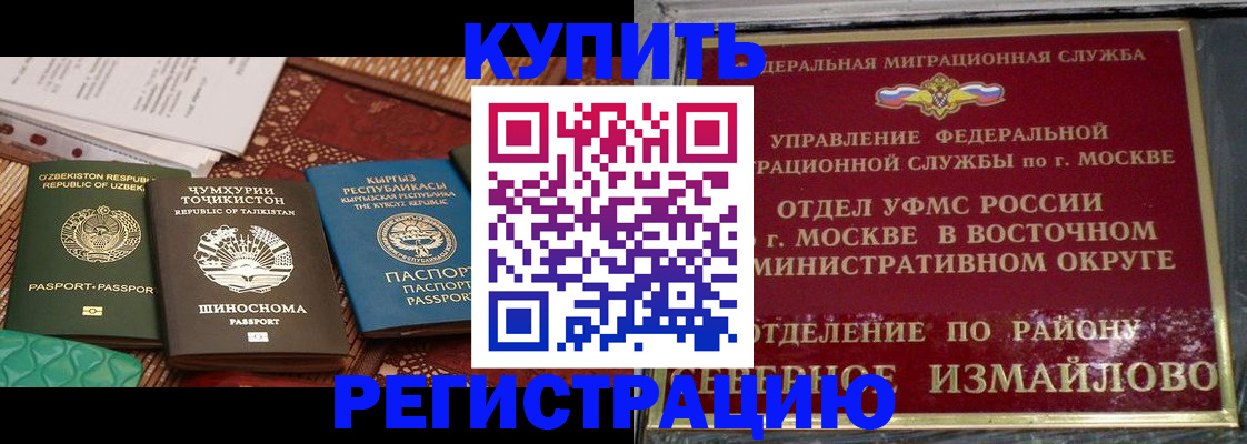 временная регистрация надежно в Судогде